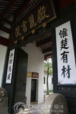 Yuelu Academy of Changsha, Changsha Travel Guide