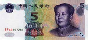 The obverse of 5 Yuan