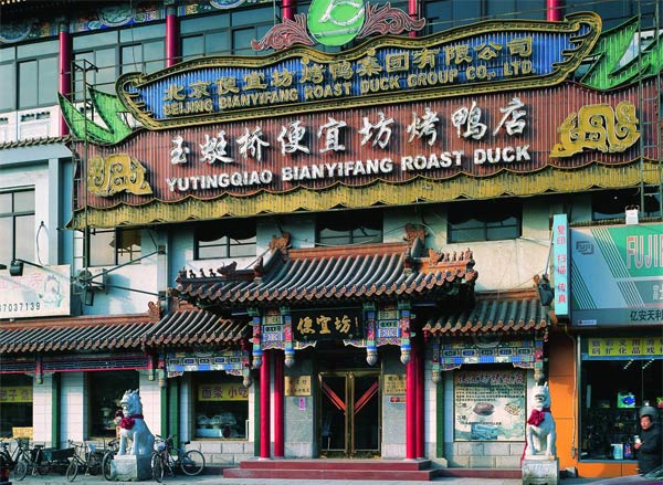 Bianyifang Peking Duck Restaurant