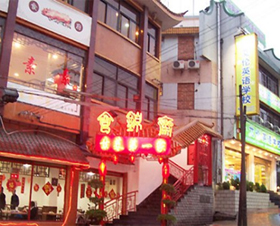 Shijin Vegetarian Restaurant, Fuzhou Restaurants, Fuzhou Travel Guide