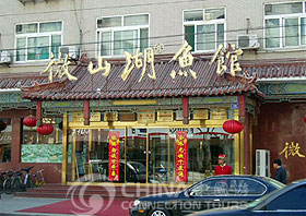 Wei Shan Lake Fish Restaurant, Jinan Restaurants, Jinan Travel Guide
