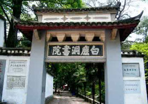 Bailudong Academy