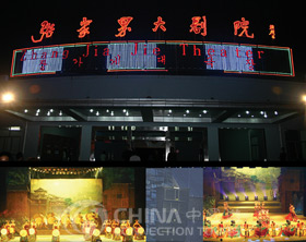 Zhangjiajie Theatres - Zhangjiajie Nightlife